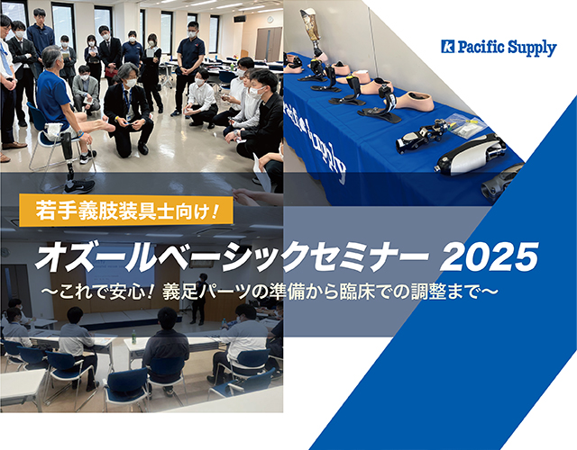 オズール製品・ソリューションカタログ